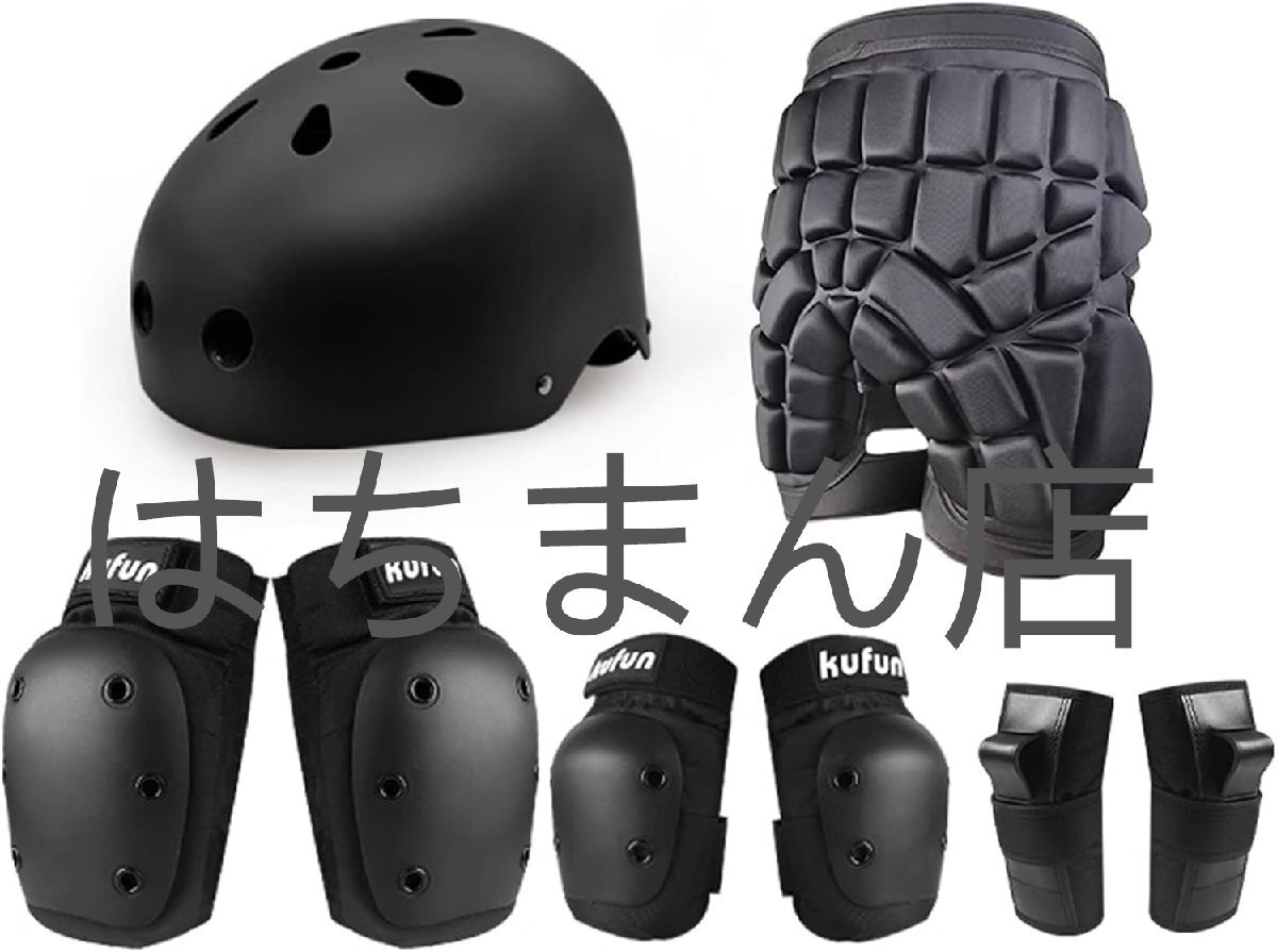 プロテクター スノーボード 子供 大人用 手首/肘/膝/頭/臀 8点セット ケガ防止 落下防止保護 サポーター 肘当て 膝パッド black M(30-55KG)