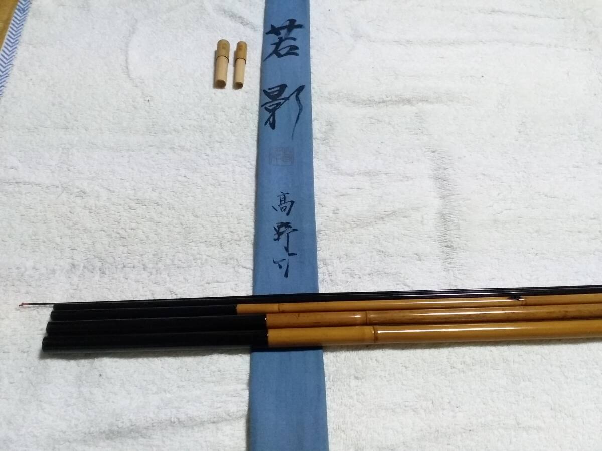 Yahoo!オークション - 紀州竹竿 若影 高野竹 17.1尺 新品同様です Yahoo!オークション - 紀州竹竿 若影 高野竹 17.1尺 新品同様です