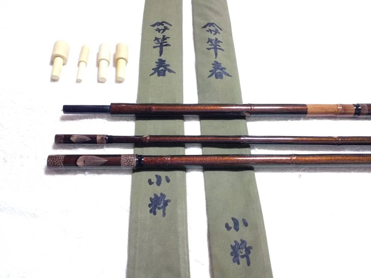 希少!竹竿 竿春 小粋 ブルーマジョーラ 竿掛一本半物 玉ノ柄一 希少!竹竿 竿春 小粋 ブルーマジョーラ 竿掛一本半物 玉ノ柄一