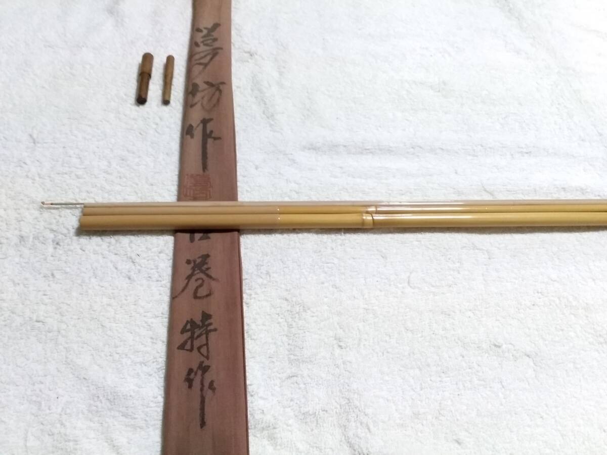 【即納!最大半額!】 紀州竹竿夢坊作口巻特作12.5 尺美品ですが-–日本Yahoo!拍賣 ヘラブナ竿