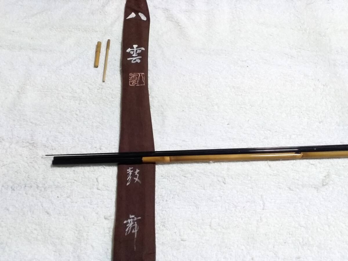 紀州竹竿 八雲 鼓舞 口巻 乾漆握り 8尺 超美品?です。 ヘラブナ竿・ 紀州竹竿 八雲 鼓舞 口巻 乾漆握り 8尺 超美品?です。 ヘラブナ竿・