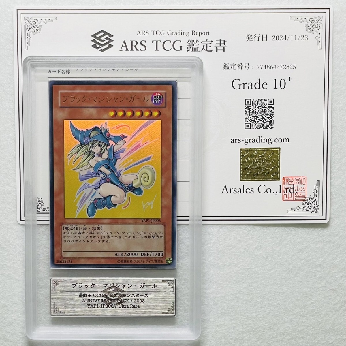 【ARS10】遊戯王 高橋和希描き下ろし ブラック・マジシャン・ガール ウルトラ Yahoo!オークション - 【ARS10+】高橋和希氏描き下ろし/サイン