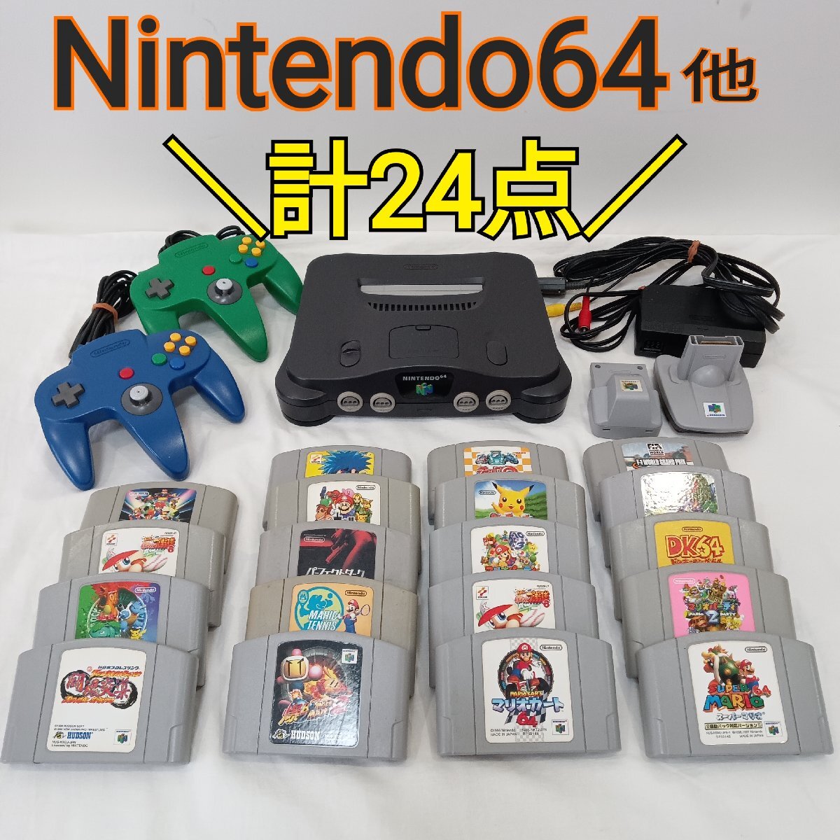 ニンテンドー 64 ゲーム機 本体 ソフト カセット コントローラー ニンテンドー 64 ゲーム機 本体 ソフト カセット コントローラー
