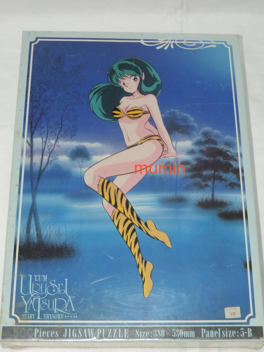 うる星やつら 500ピース ジグソーパズル 380×530ｍｍ 未開封品 当時物 ムービック(高橋留美子/ラムちゃん