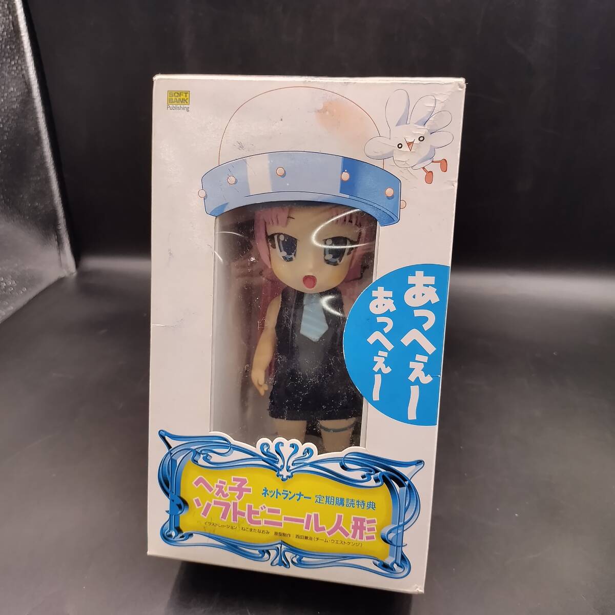 Yahoo!オークション - へぇ子 ソフトビニール 人形 ネット Yahoo!オークション - へぇ子 ソフトビニール 人形 ネット