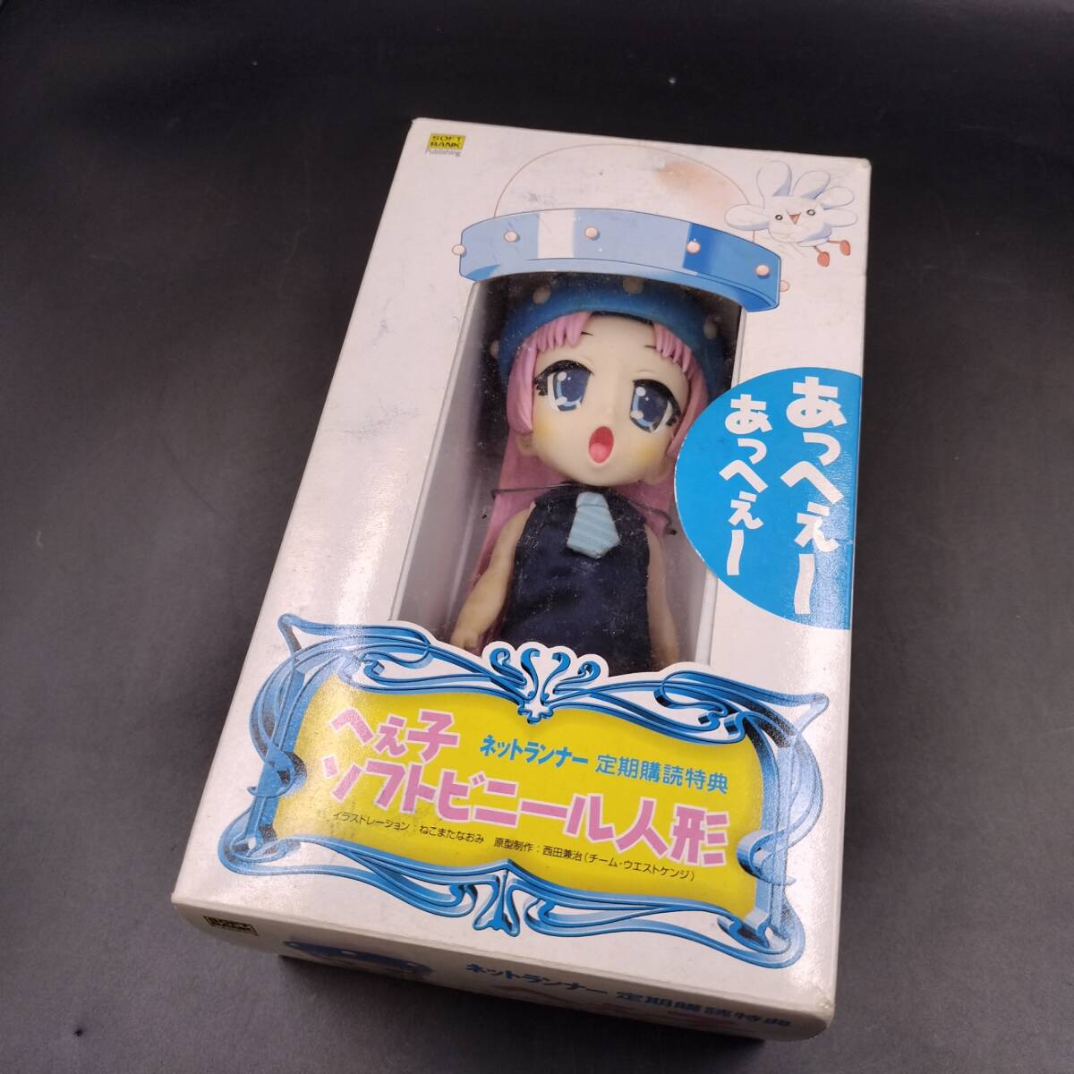 Yahoo!オークション - へぇ子 ソフトビニール 人形 ネット
