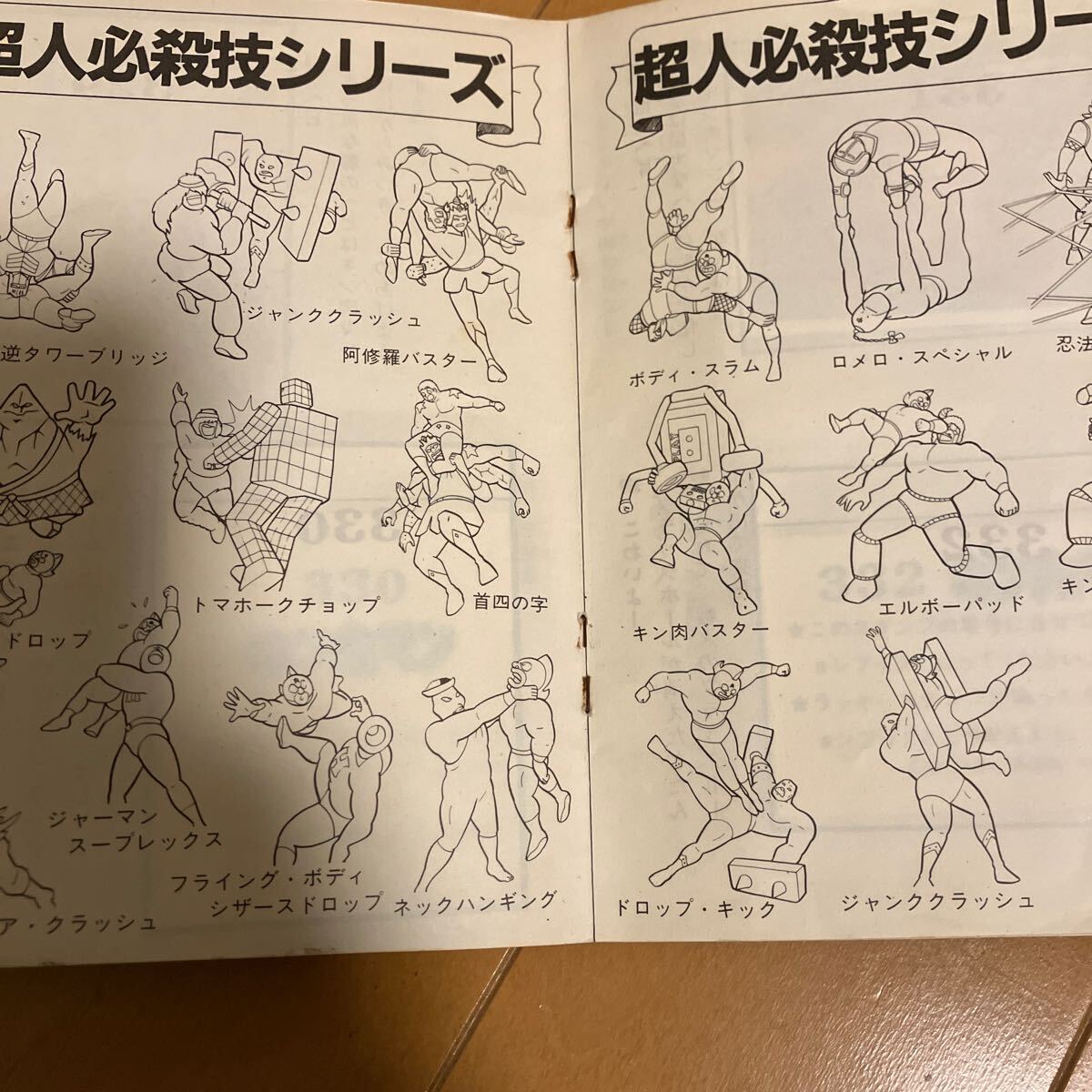 アマダ キン肉マン シール コレクションブック No.301〜360まで アマダ キン肉マン シール コレクションブック No.301〜360まで