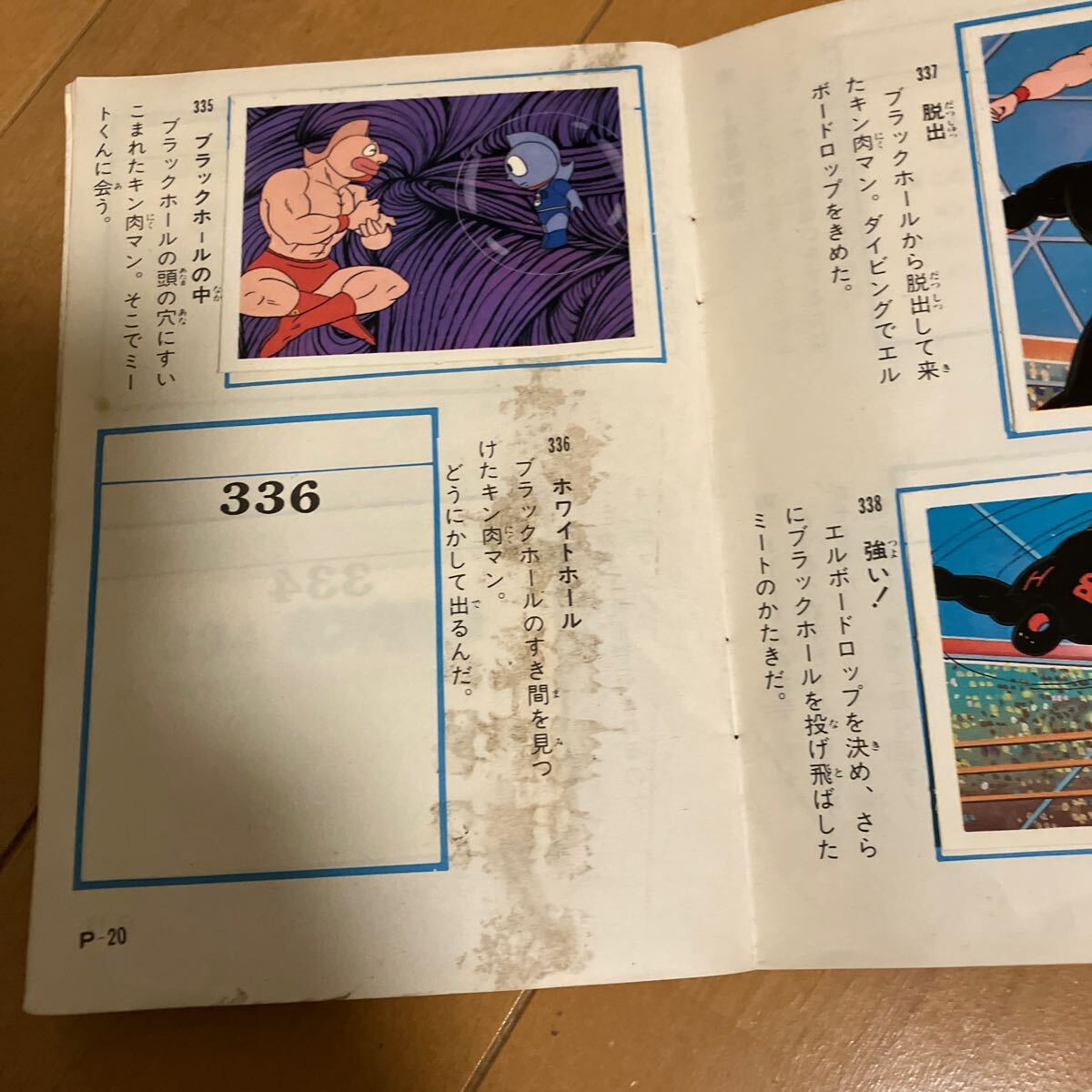 アマダ キン肉マン シール コレクションブック No.301〜360まで アマダ キン肉マン シール コレクションブック No.301〜360まで