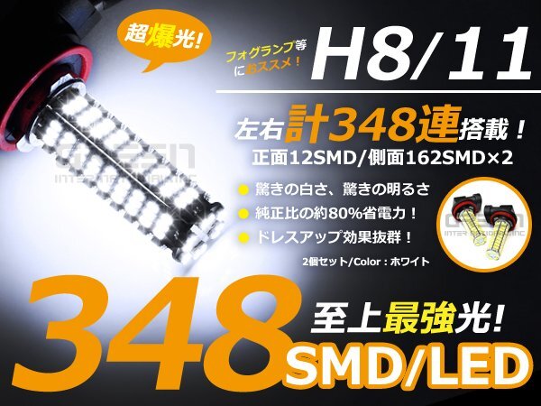 L360S серия Tanto Custom противотуманые фары LED H8 174 полосный итого 348SMD LED лампочка лампа противотуманные фары лампа замена украшать custom 