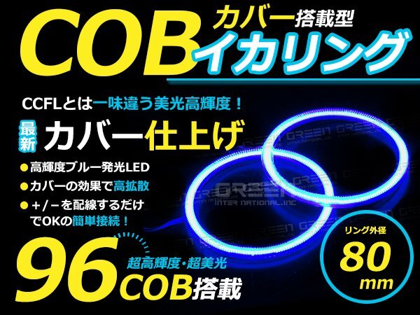 [LED increase amount type ] COB lighting ring 80mm 96 ream 2 piece set blue LED lamp round lai playing cards exchange dress up custom 