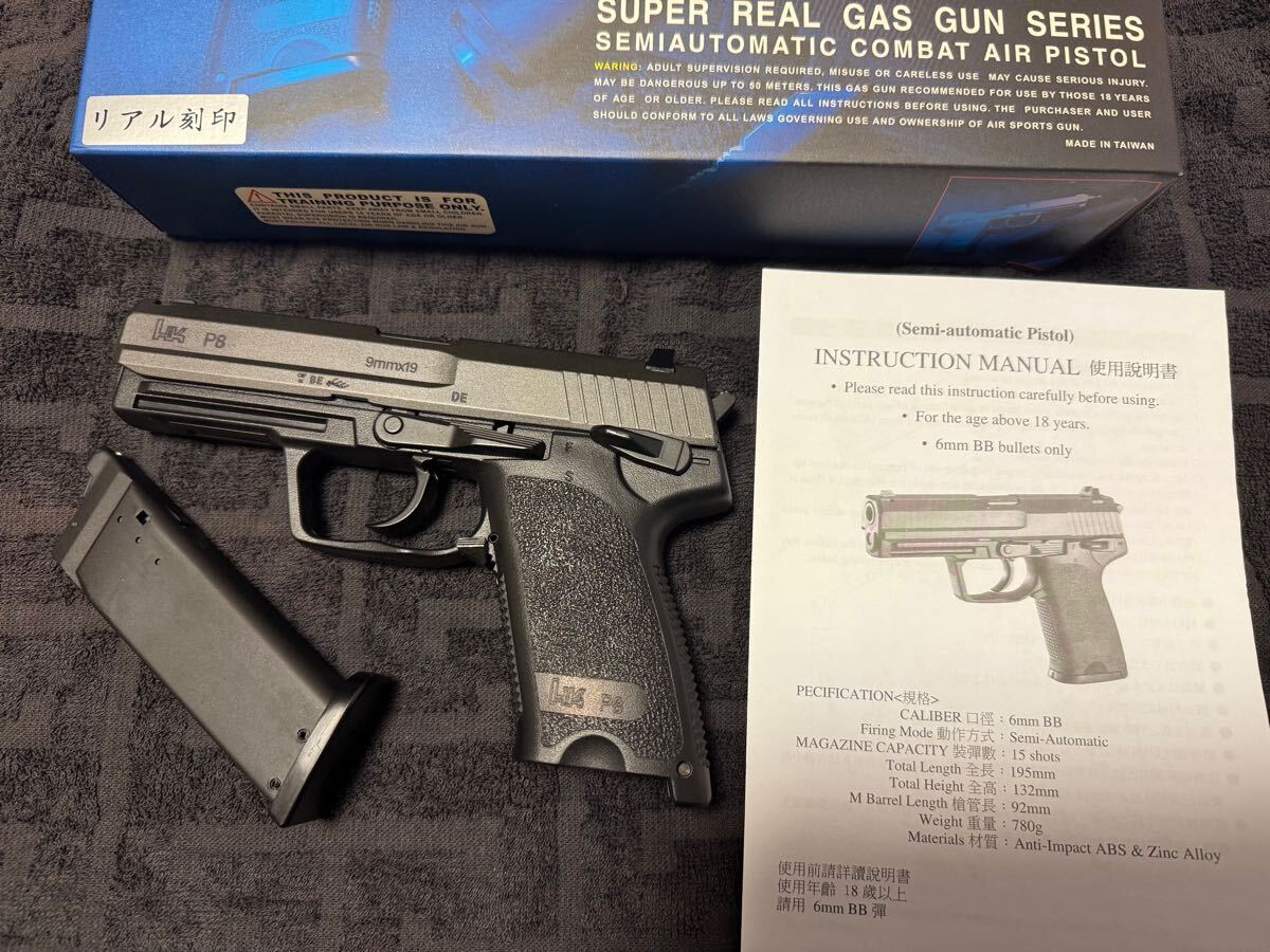 LS HK USP P8 GBB ガスブロ ガスガン エアガン トイガン