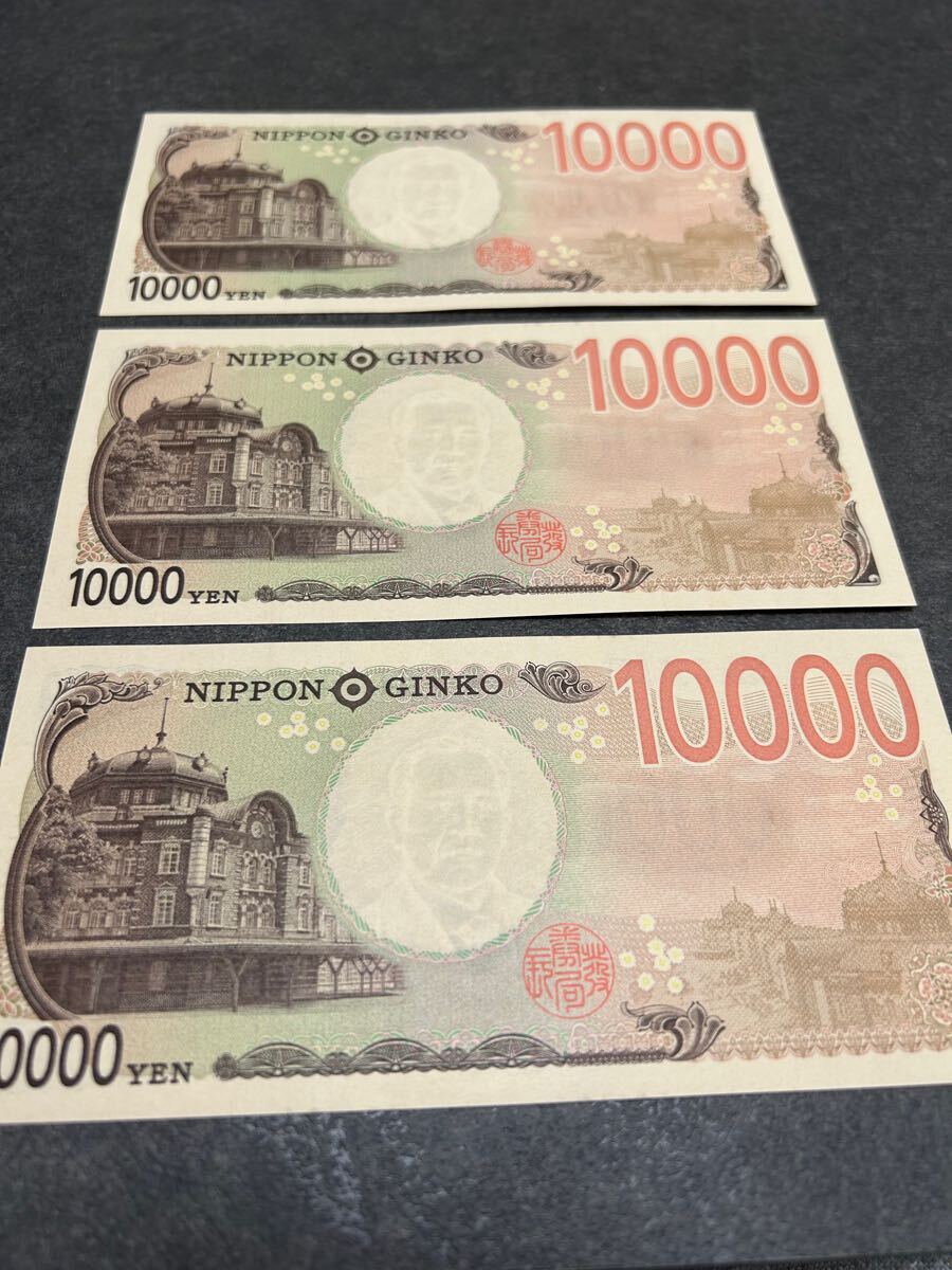 AA SS券 新一万円札 3枚 連番 有り 渋沢栄一 新紙幣 新札 ピン札 AA SS券 新一万円札 3枚 連番 有り 渋沢栄一 新紙幣 新札 ピン札