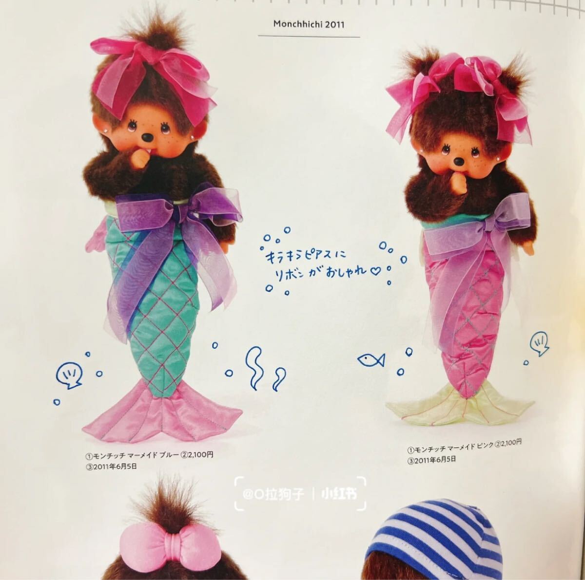 美品 入手困難 希少マーメイド モンチッチ 昭和レトロ 当時物