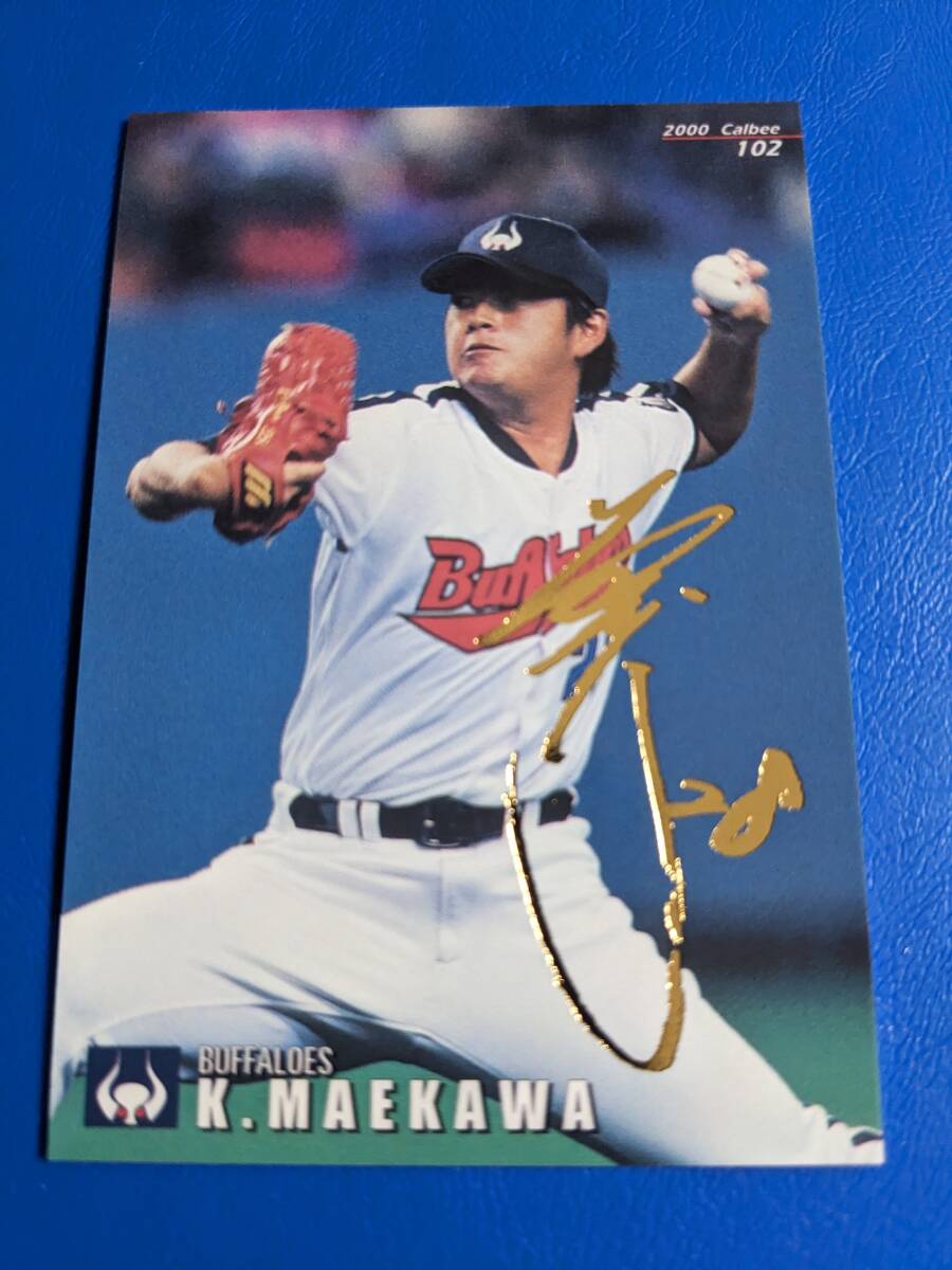 ★2000年 カルビー プロ野球チップス ゴールドサインカード 近鉄 No.102 前川勝?gòu)? />
                                    </span> 
                                </div>

								<div   id=
