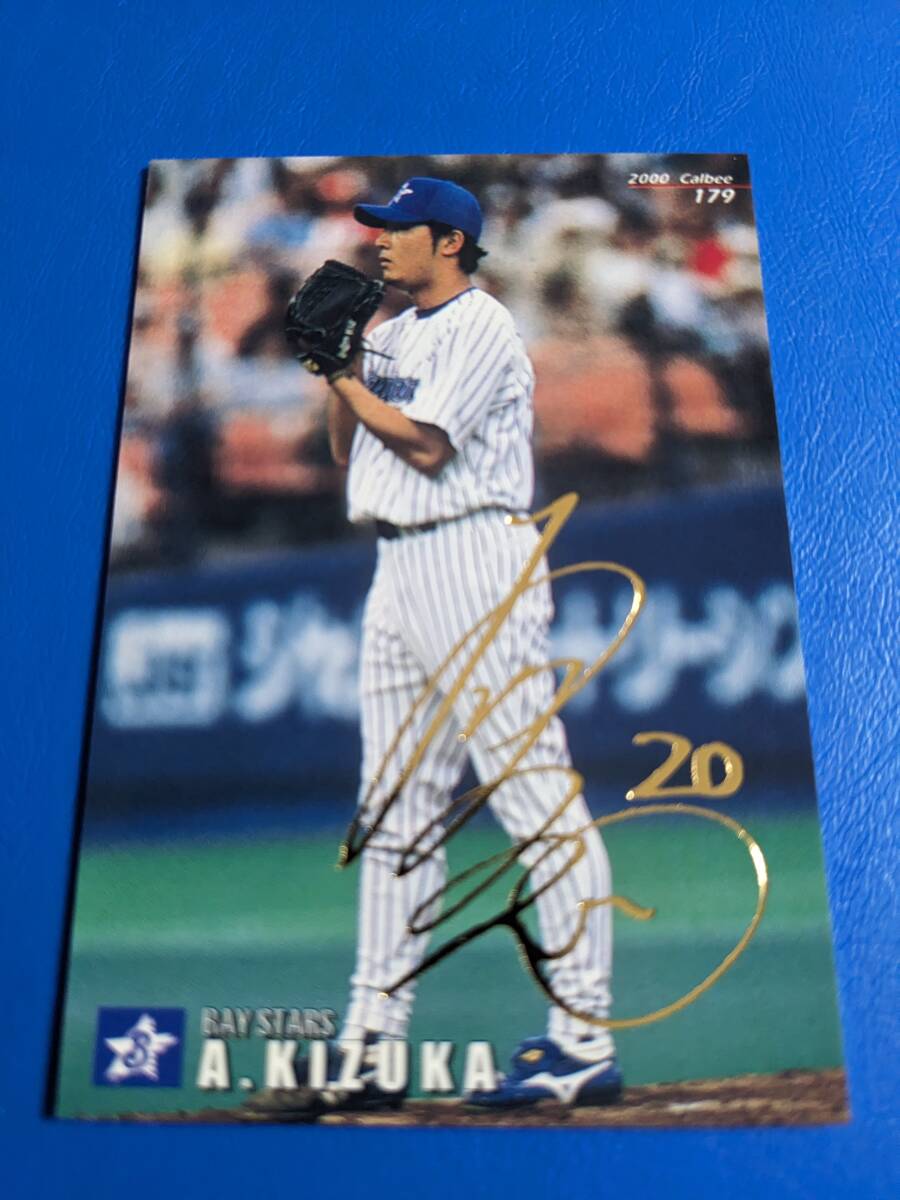 **2000 year Calbee Professional Baseball chip s Gold autograph card Yokohama No.179 tree ...