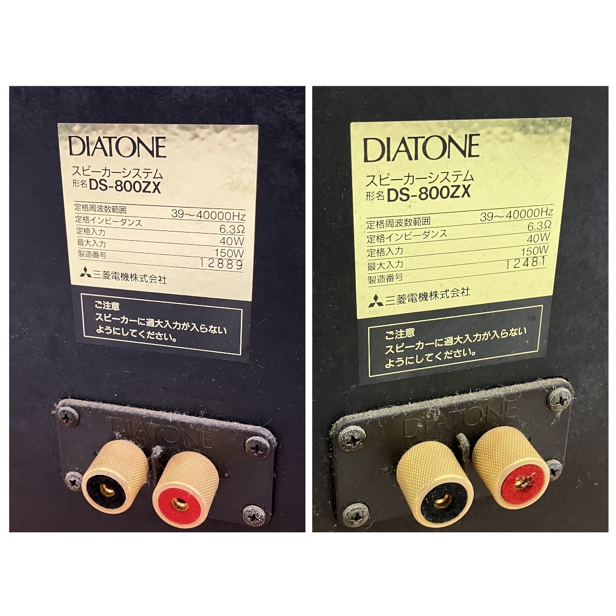 Yahoo!オークション - 【引取限定】DIATONE DS-800ZX スピーカー Yahoo!オークション - 【引取限定】DIATONE DS-800ZX スピーカー