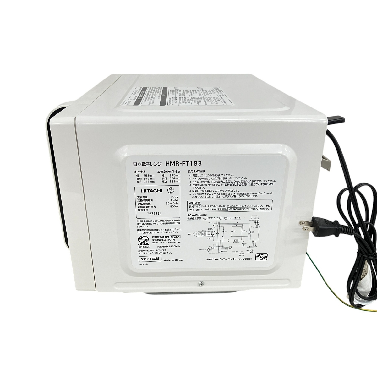 HITACHI 日立 HMR-FT183 電子レンジ 17L ヘルツフリー 2021年製 HITACHI 日立 HMR-FT183 電子レンジ 17L ヘルツフリー 2021年製