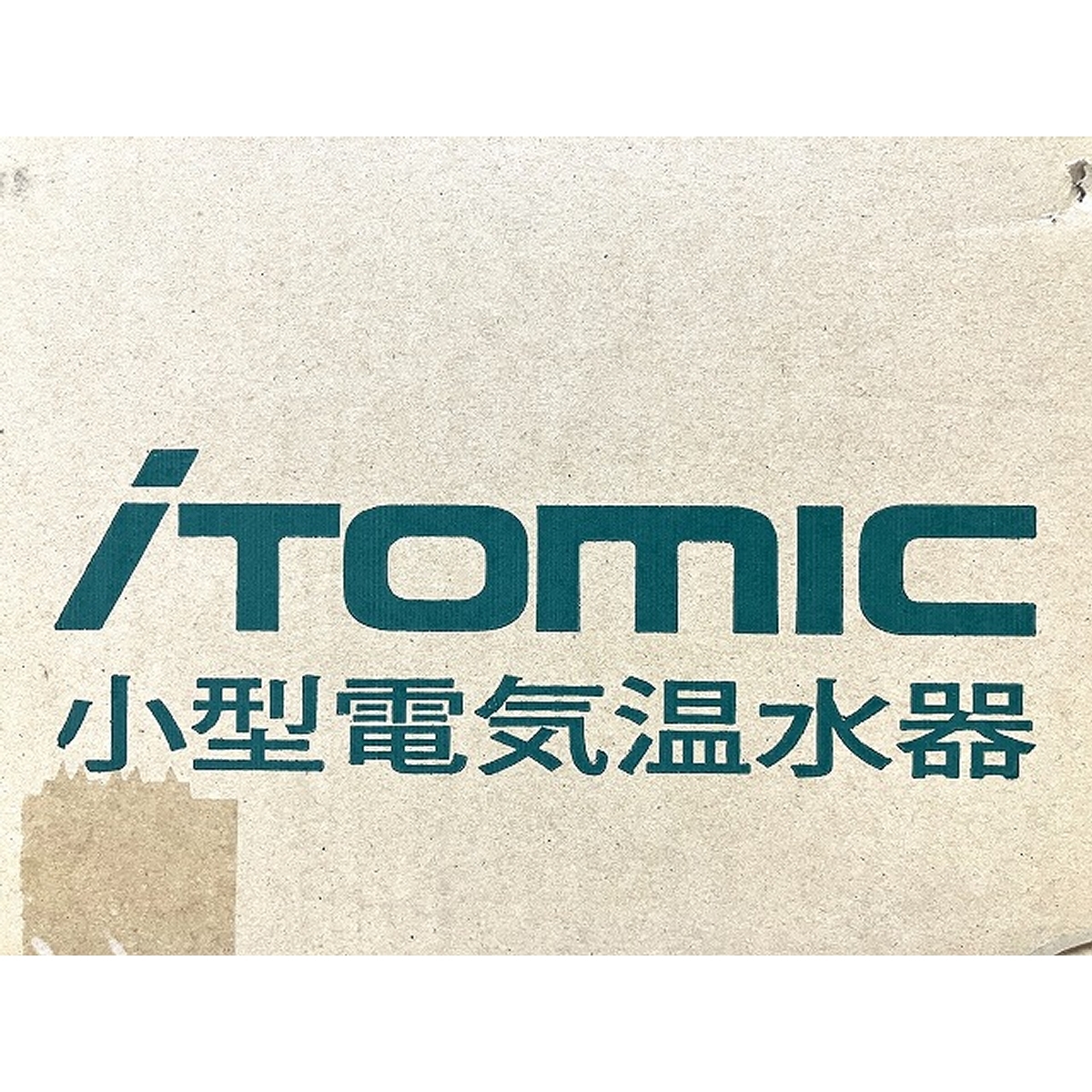 ITOMIC イトミック ESD20BRX220E0 業務用電気給湯器 ESDシリーズ ITOMIC イトミック ESD20BRX220E0 業務用電気給湯器 ESDシリーズ