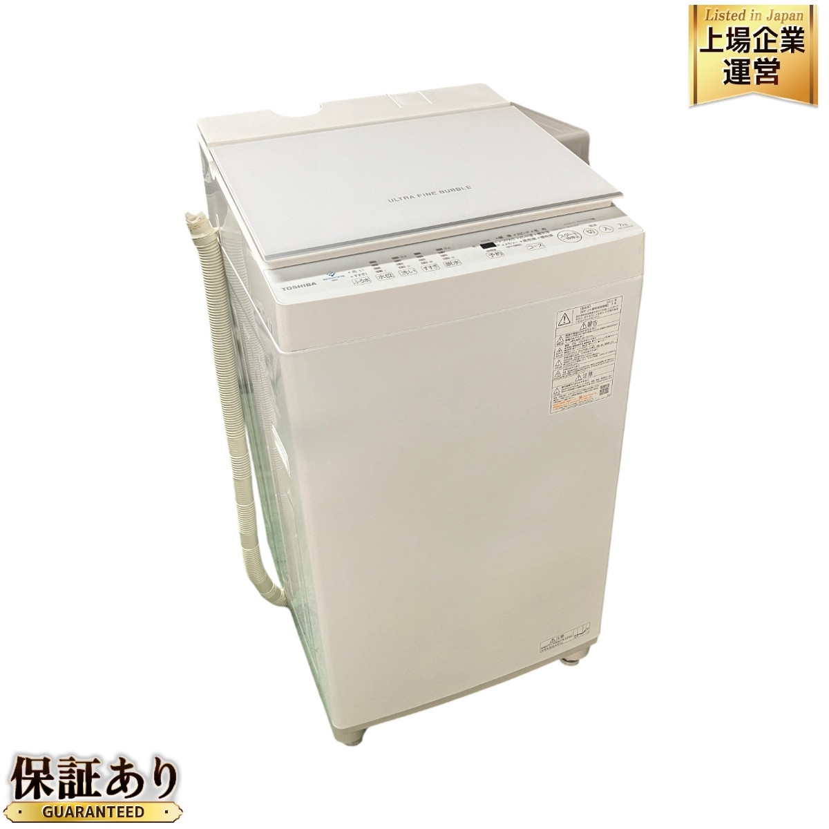 Yahoo!オークション - 1円 TOSHIBA AW-7DH2 電気洗濯機 2023年製 Yahoo!オークション - 1円 TOSHIBA AW-7DH2 電気洗濯機 2023年製