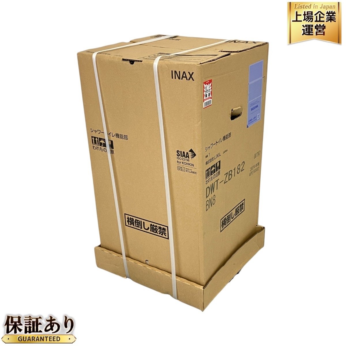 【引取限定】LIXIL DWT-ZB182 INAX 2024年製 リフレッシュシャワートイレ タンク付き リクシル 家電 未使用 直 W9496712