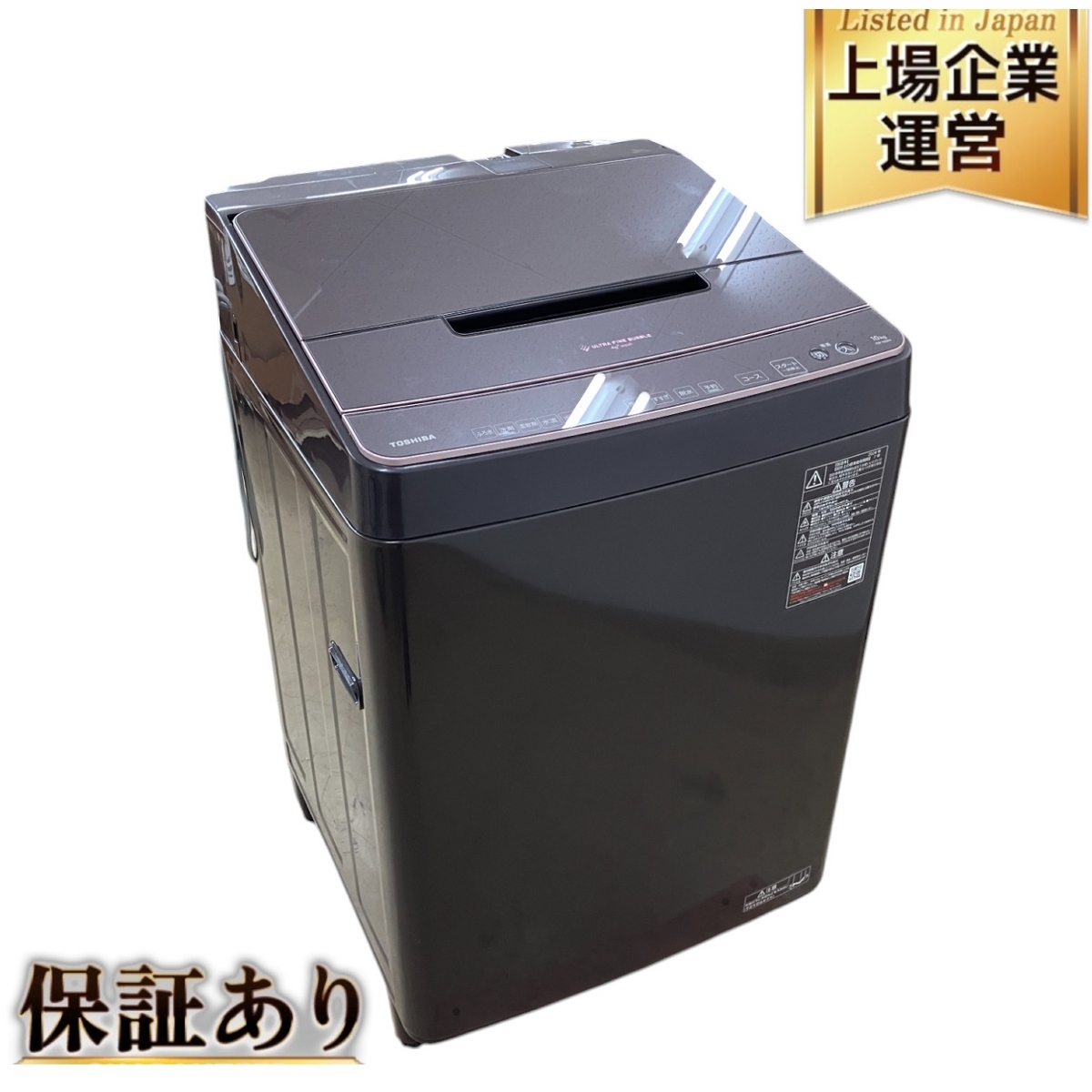 TOSHIBA AW-10DP4 東芝電気洗濯機 10Kg 縦型 生活家電 2024年製 TOSHIBA AW-10DP4 東芝電気洗濯機 10Kg 縦型 生活家電 2024年製
