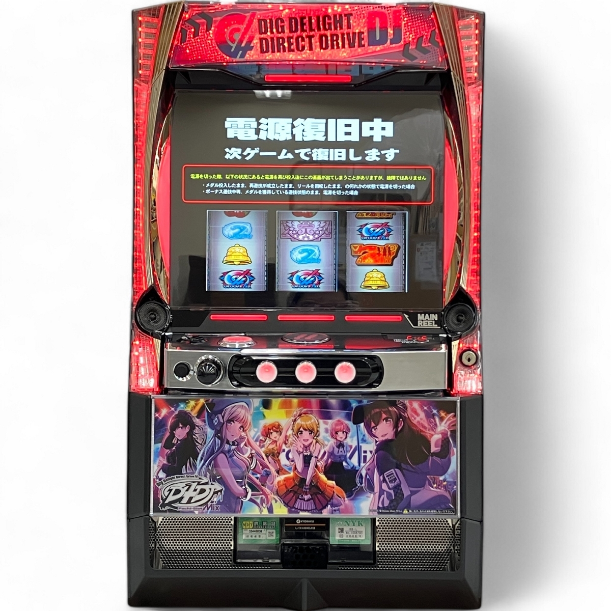 引取限定】京楽 スマスロ D4DJ Pachi-Slot MiX スロット実機 引取限定】京楽 スマスロ D4DJ Pachi-Slot MiX スロット実機