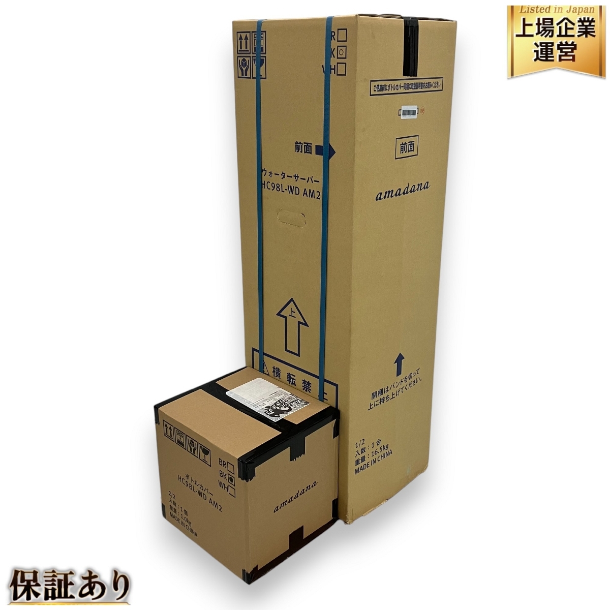 Yahoo!オークション - amadana HC98L-WD AM2 ウォーターサーバー Yahoo!オークション - amadana HC98L-WD AM2 ウォーターサーバー