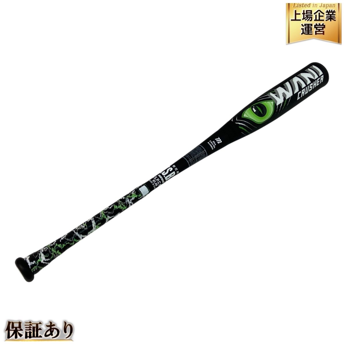 Yahoo!オークション - marucci MJJSBBWC WANI CRUSHER 軟式 野球 Yahoo!オークション - marucci MJJSBBWC WANI CRUSHER 軟式 野球