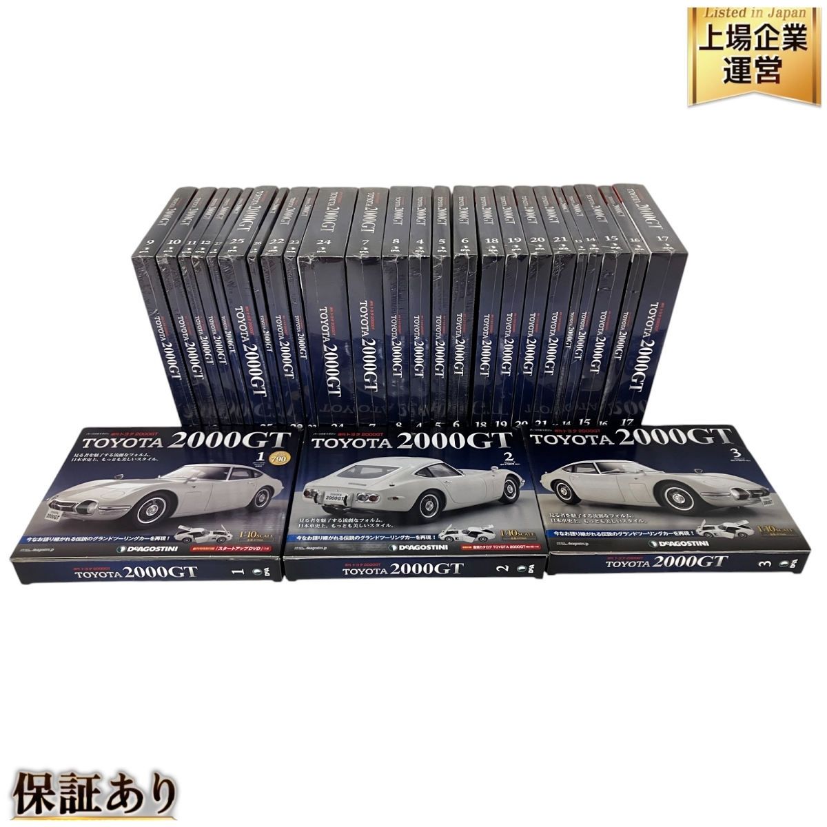 DeAGOSTINI トヨタ2000GT 27巻セット ディアゴスティーニ週刊 未使用 S9578878