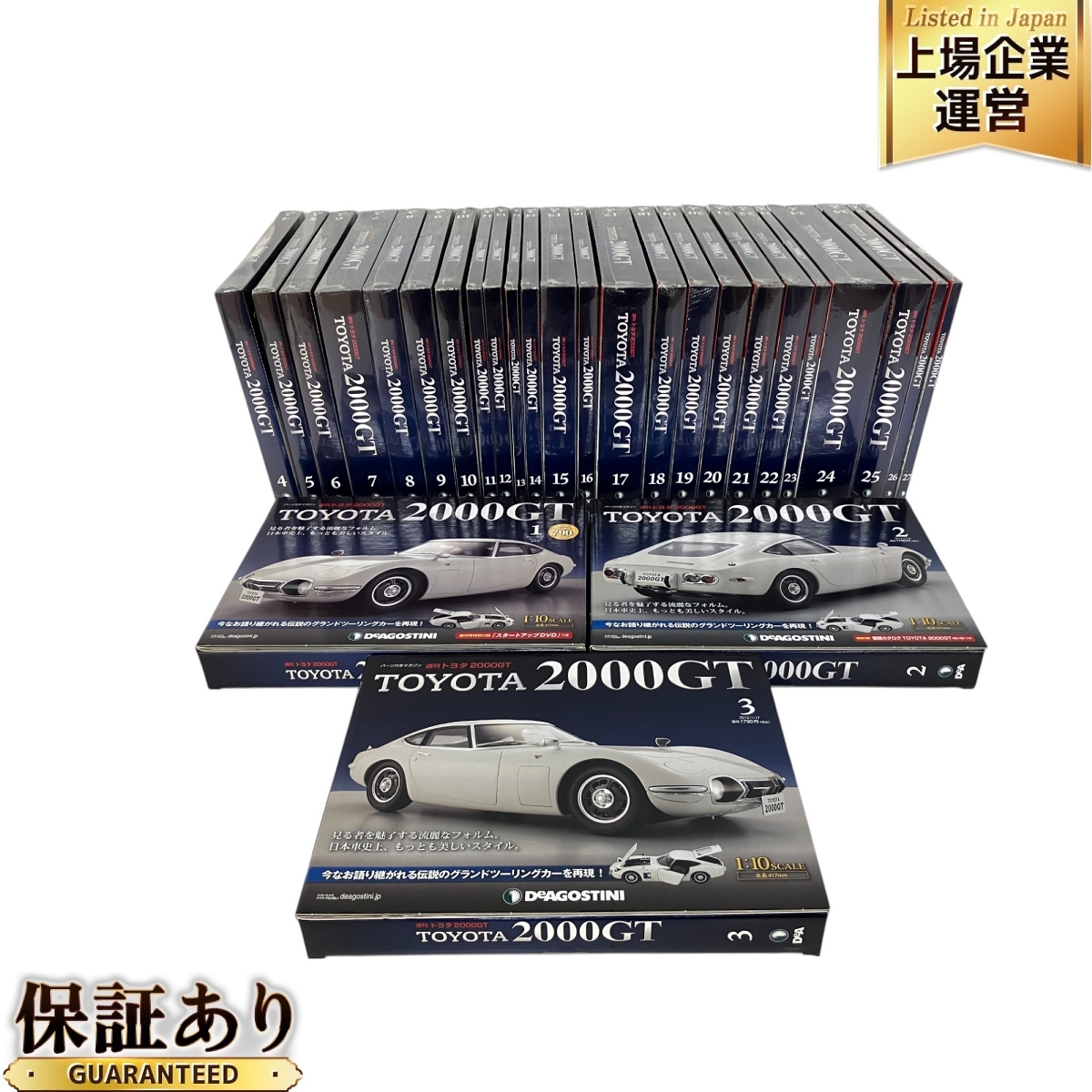 最旬ダウン Yahoo!オークション - DeAGOSTINI トヨタ2000GT 27巻セット トヨタ