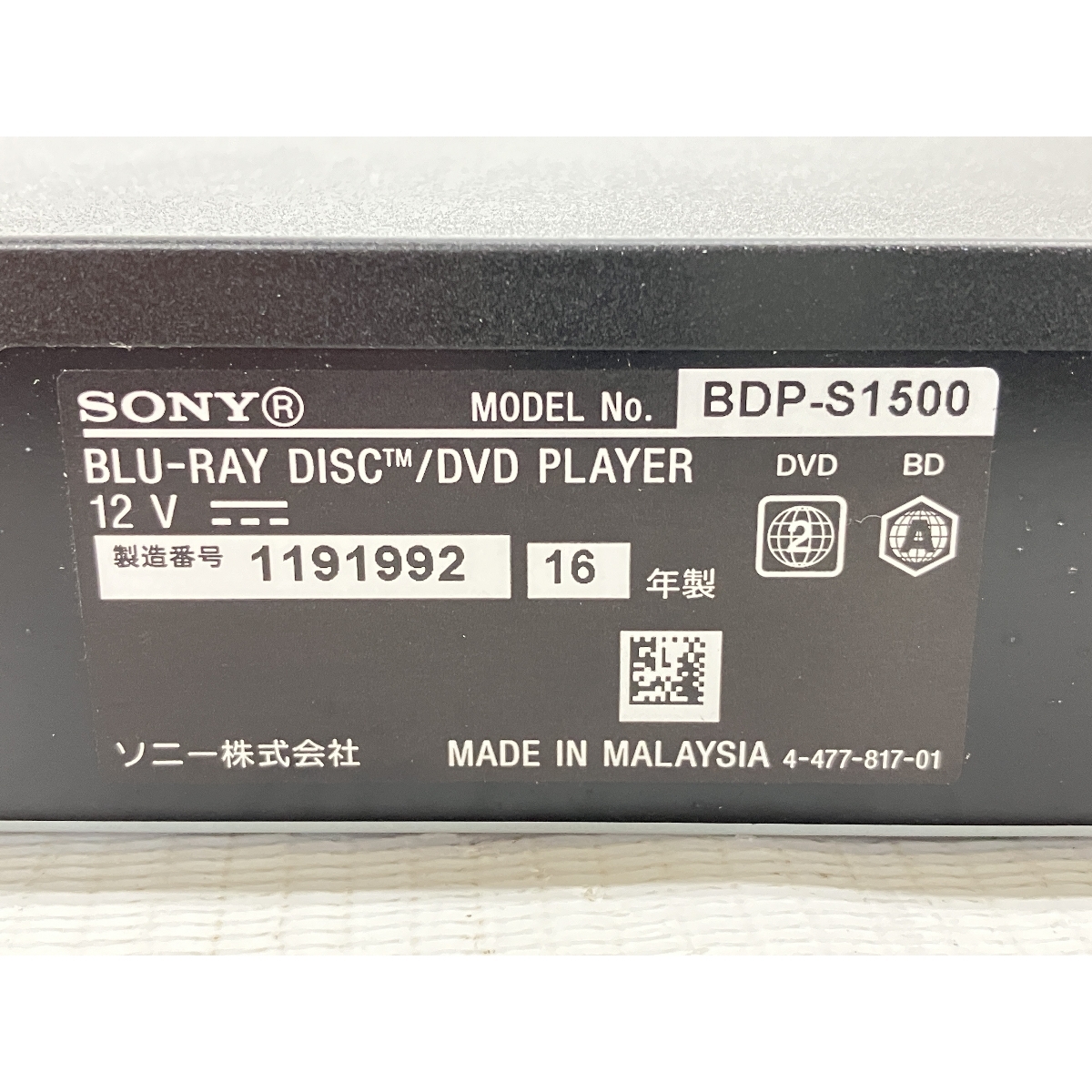 SONY ブルーレイ DVDプレーヤー BDP-S1500 2016年製 - プレーヤー SONY ブルーレイ DVDプレーヤー BDP-S1500 2016年製 - プレーヤー