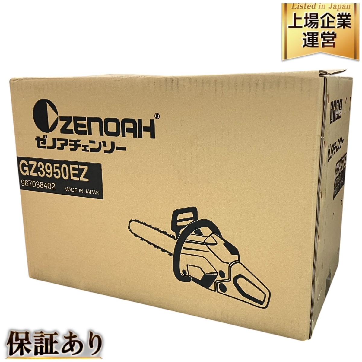Yahoo!オークション - ZENOAH GZ3950EZ チェンソー GZ385/39 Yahoo!オークション - ZENOAH GZ3950EZ チェンソー GZ385/39
