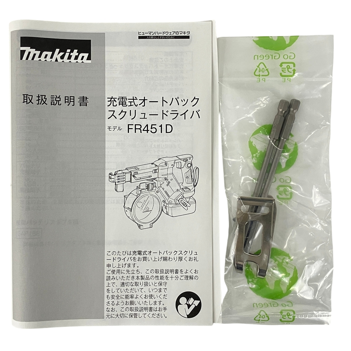makita FR451D 充電式 オートパック スクリュードライバ 中古 美 makita FR451D 充電式 オートパック スクリュードライバ 中古 美