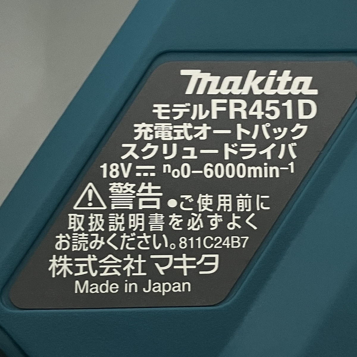 makita FR451D 充電式 オートパック スクリュードライバ 中古 美 makita FR451D 充電式 オートパック スクリュードライバ 中古 美