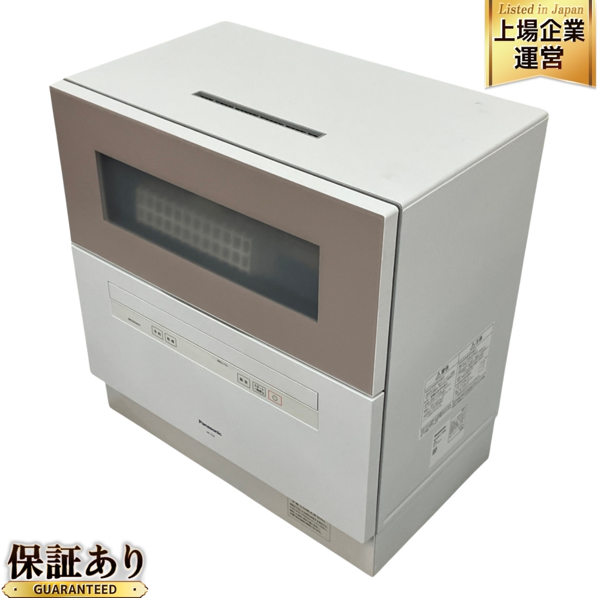 武蔵小山店】 食器洗い乾燥機 食洗機 パナソニック Panasonic NP 武蔵小山店】 食器洗い乾燥機 食洗機 パナソニック Panasonic NP