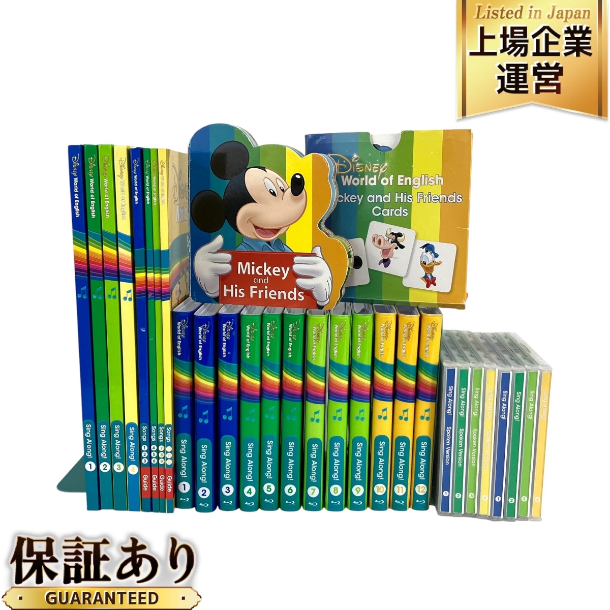ロピア 爆買い DWE ワールド ディズニー Blu-ray版 2019年頃 シングアロング 英語