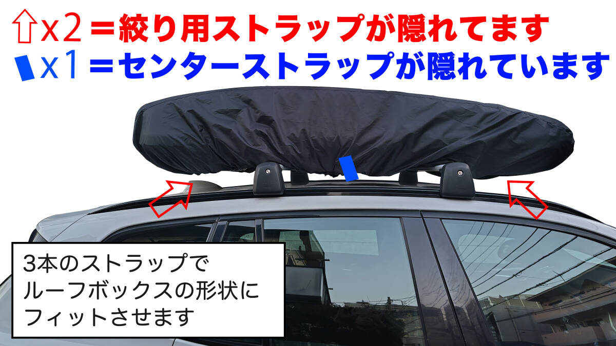 ルーフボックス 走れるカバー INNO カーメイト イノー 紫外線 ルーフボックス 走れるカバー INNO カーメイト イノー 紫外線
