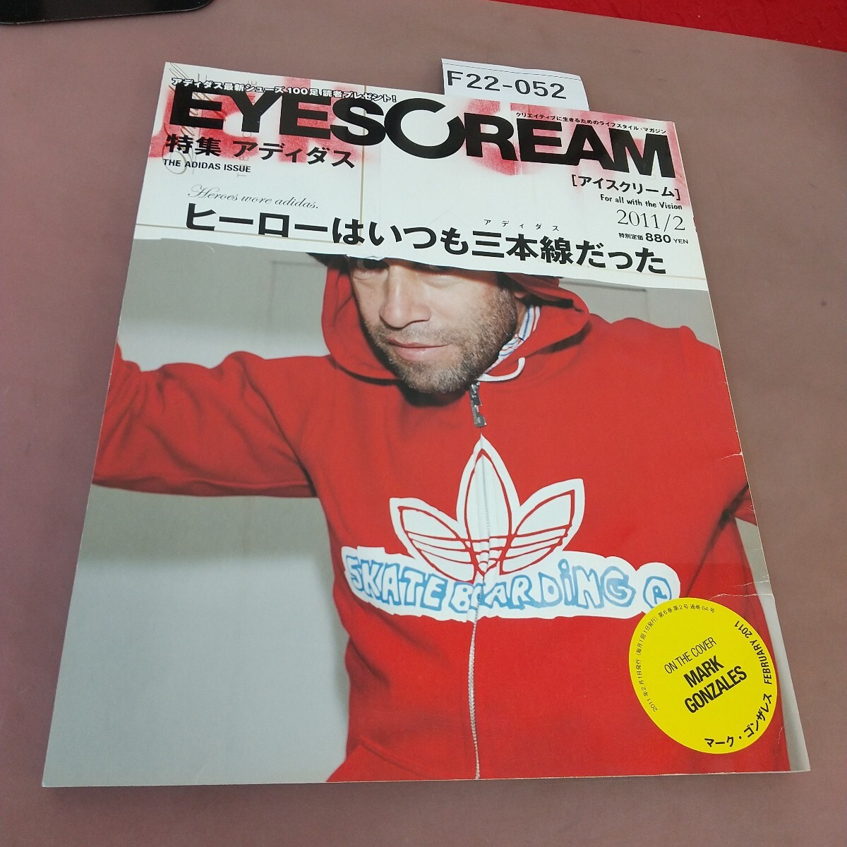 F22-052 EYESCREAM アイスクリーム 2011.2 特集 アディダス 汚れあり