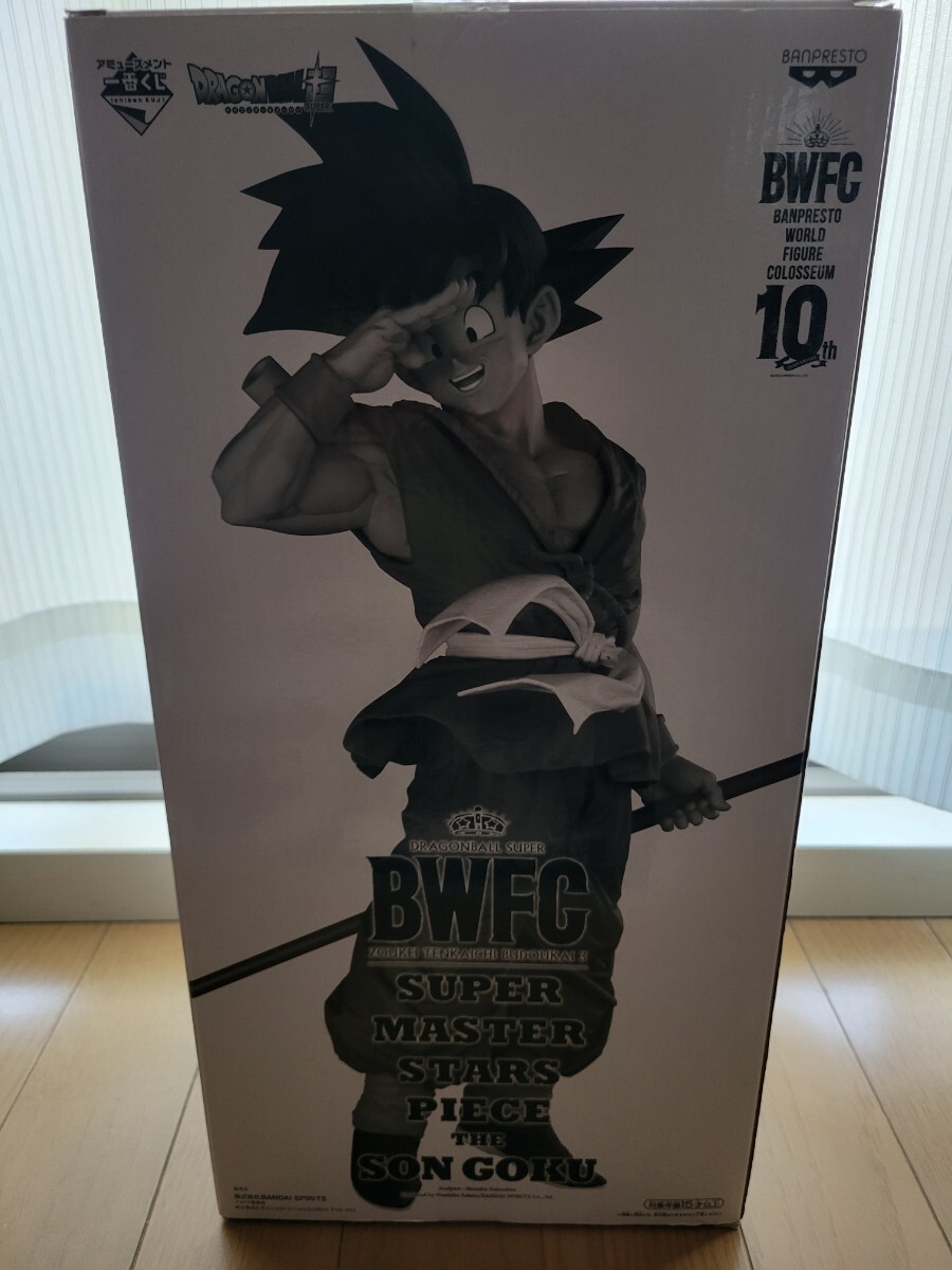ドラゴンボール SMSP 孫悟空 ver 1 5 A賞 フィギュア 01