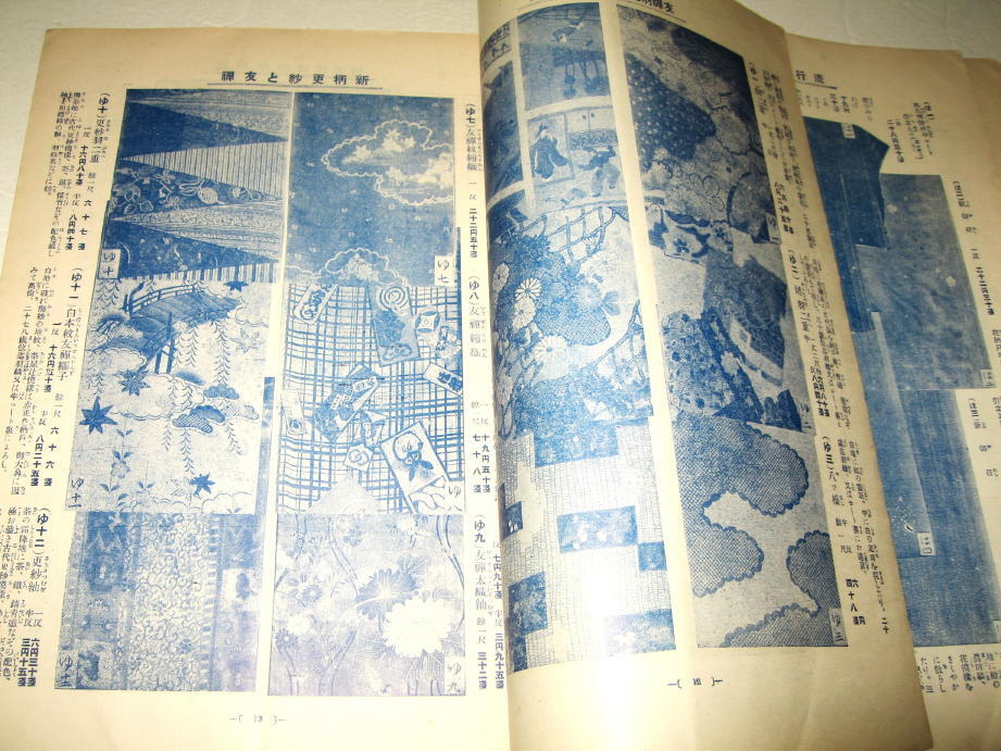 ◇【雑誌】三越・1915(大正4年)/第5巻第10號◇表紙デザイン ◇【雑誌】三越・1915(大正4年)/第5巻第10號◇表紙デザイン