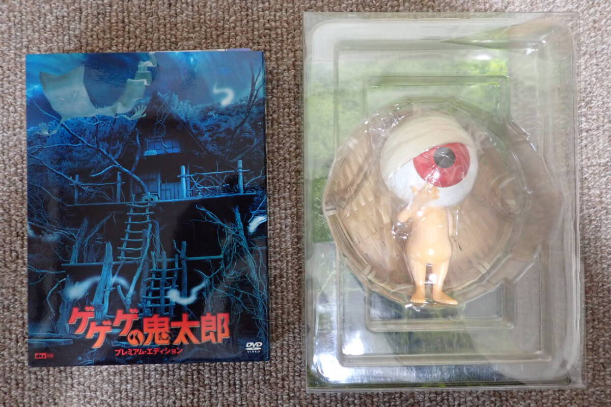 14.【DVD】ゲゲゲの鬼太郎 プレミアム・エディション＜限定版