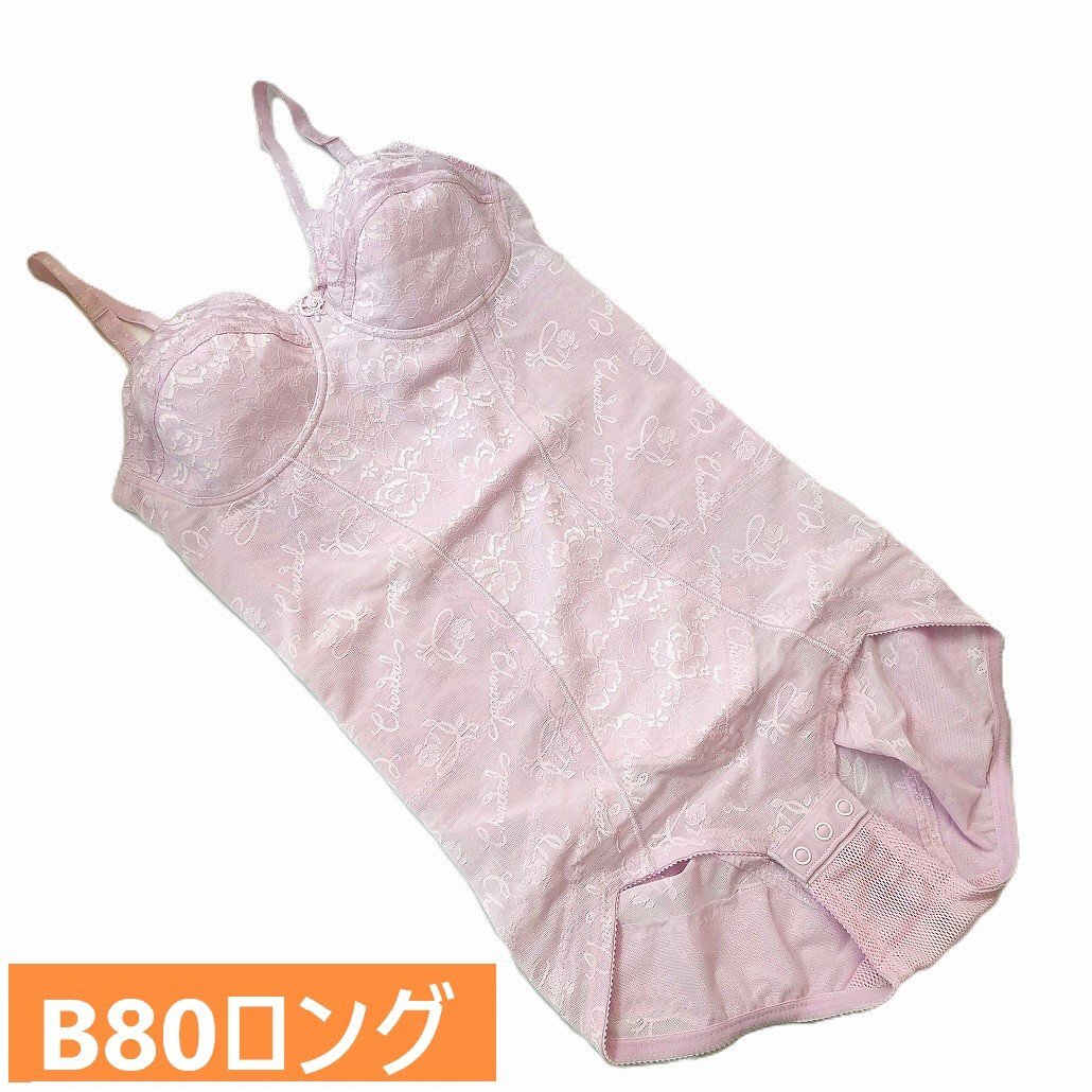シャンデール ボディスーツ B80 ロング ピオニーパープル 新品 シャンデール ボディスーツ B80 ロング ピオニーパープル 新品