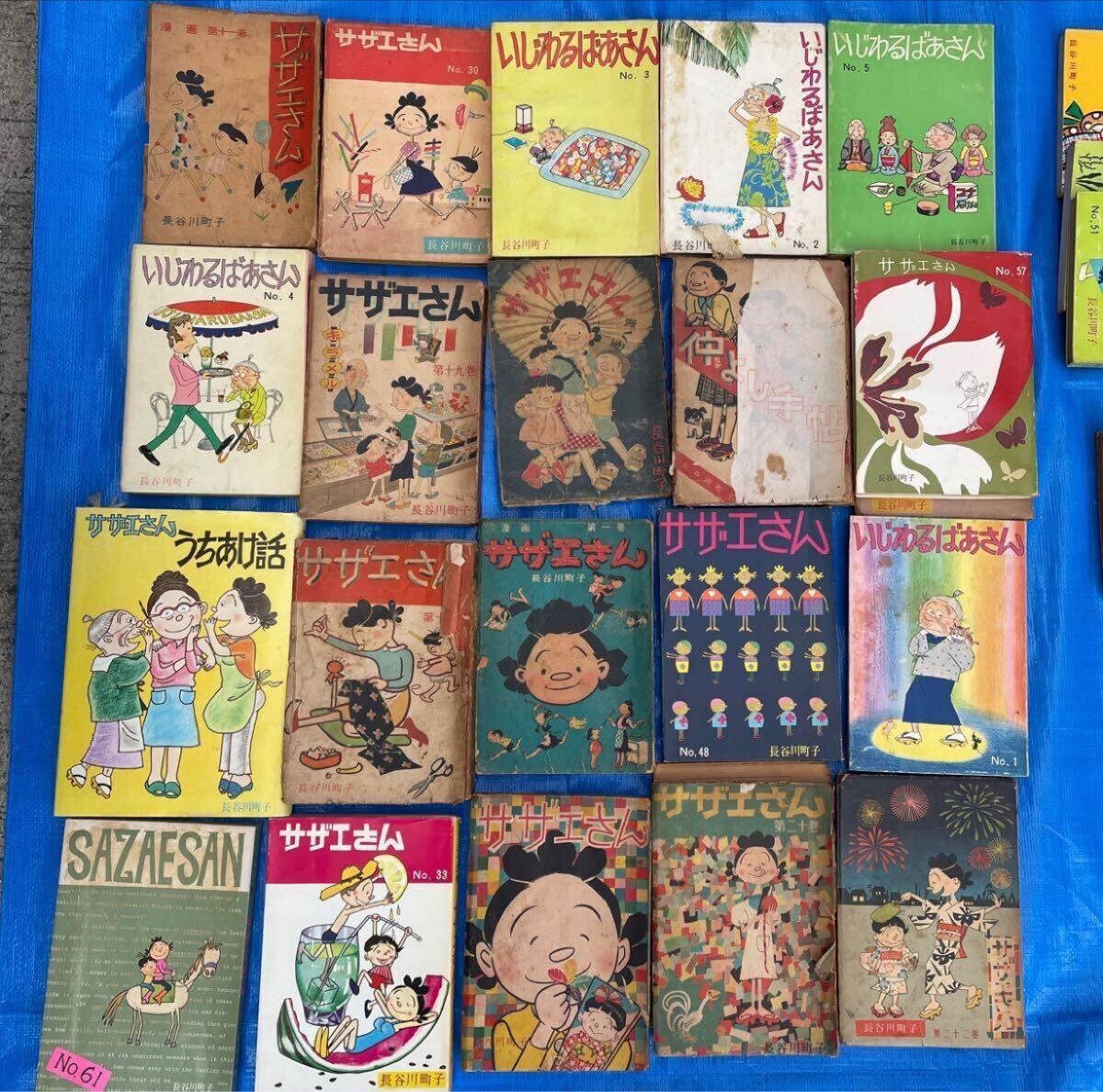 サザエさん いじわるばあさん 他 長谷川町子 漫画 まとめ売り サザエさん いじわるばあさん 他 長谷川町子 漫画 まとめ売り