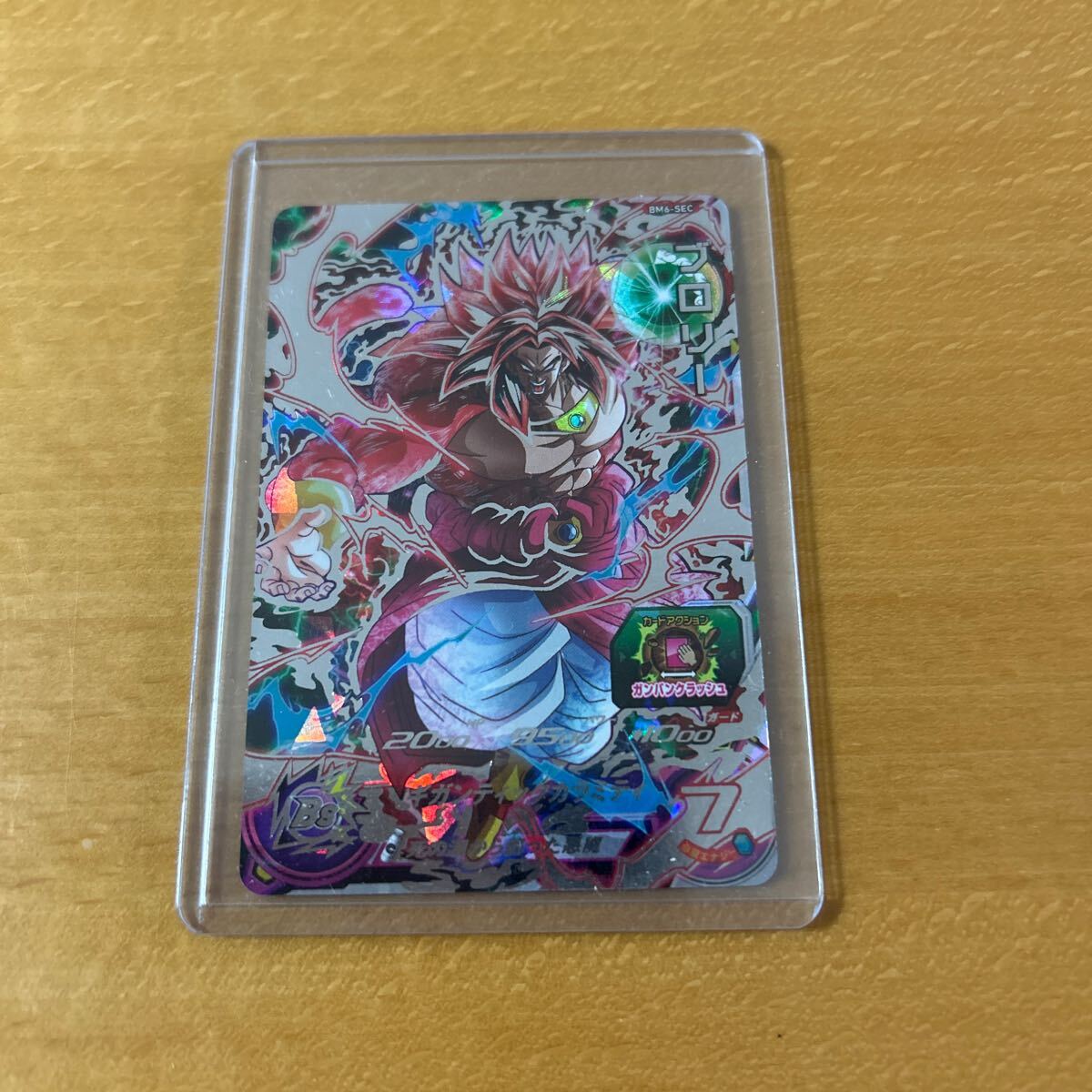 ブロリー　BM6　★スーパードラゴンボールヒーローズ★SDBH★Bm6-SEC　シークレット　シクレ