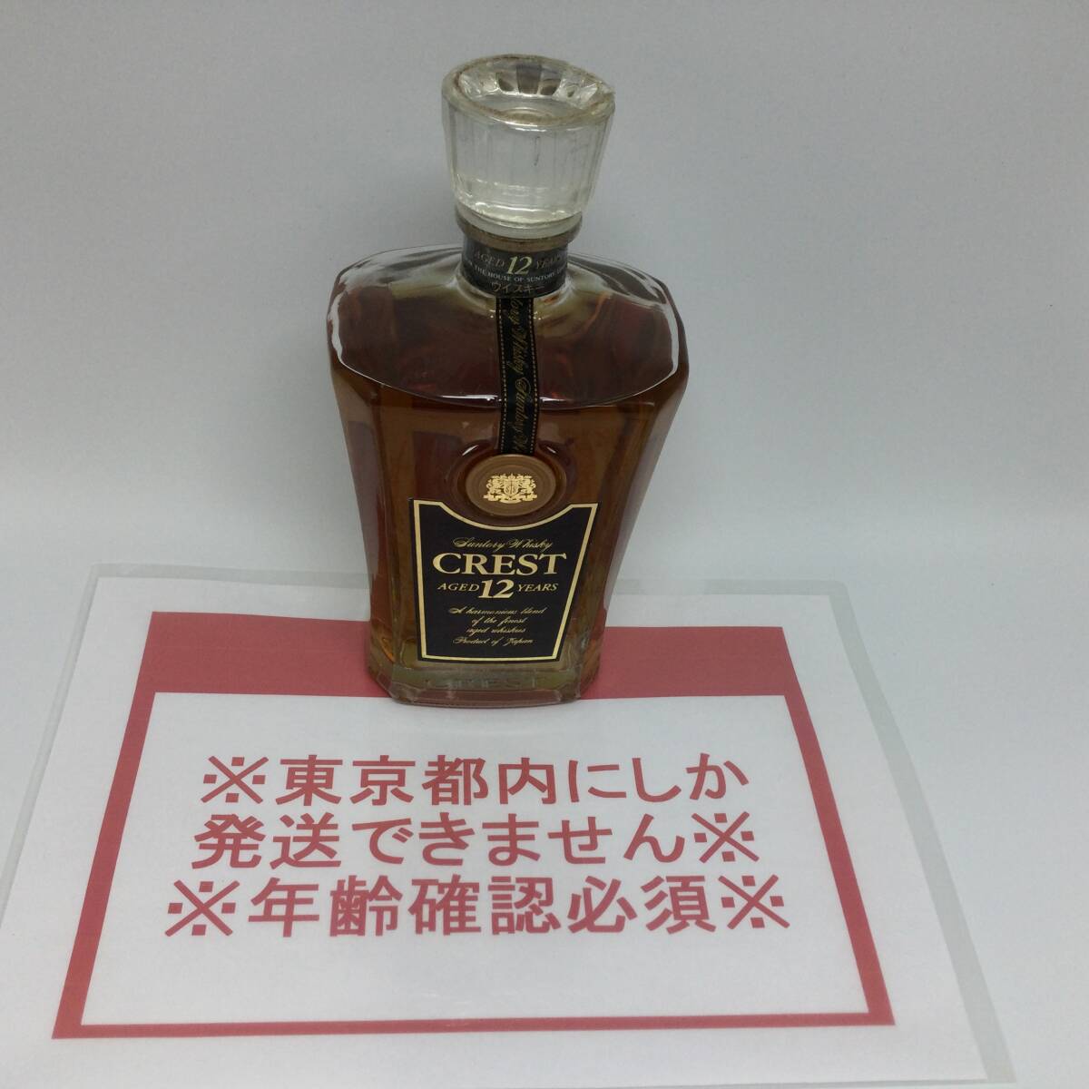 GG62□【東京都内限定発送】未開栓 SUNTORY サントリー WHISKY GG62□【東京都内限定発送】未開栓 SUNTORY サントリー WHISKY
