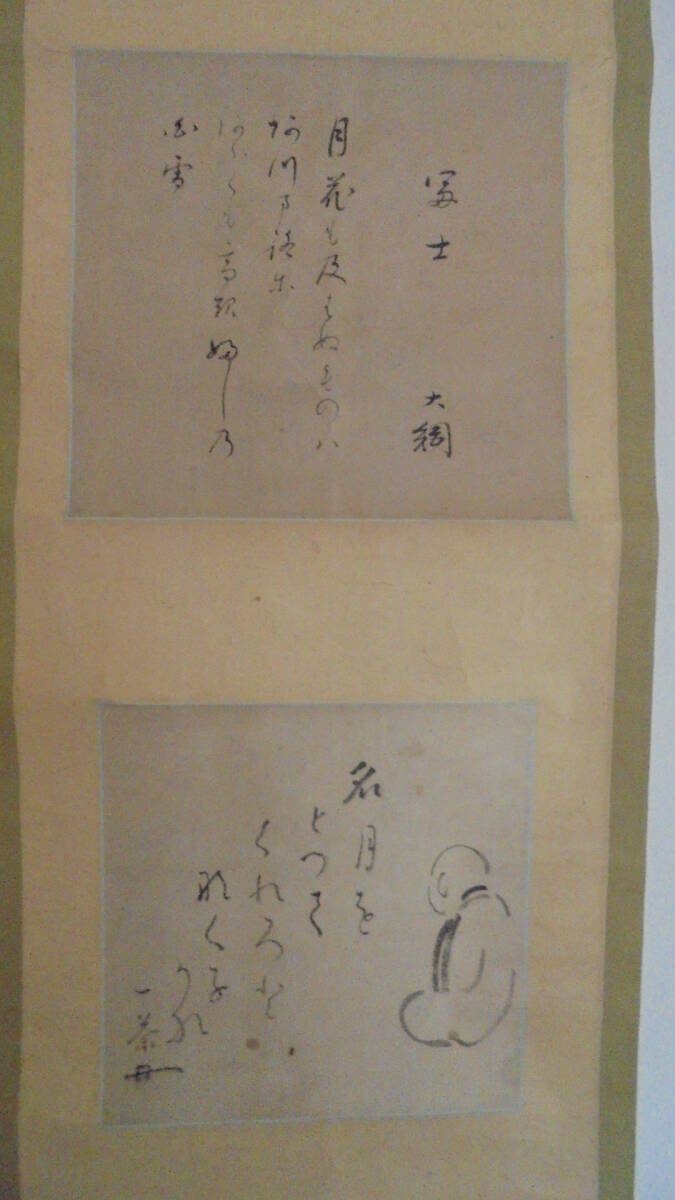 俳句軸 真作 小林一茶 大綱宗彦 肉筆・直筆 レトロ 1627 肉筆 俳句軸 真作 小林一茶 大綱宗彦 肉筆・直筆 レトロ 1627 肉筆