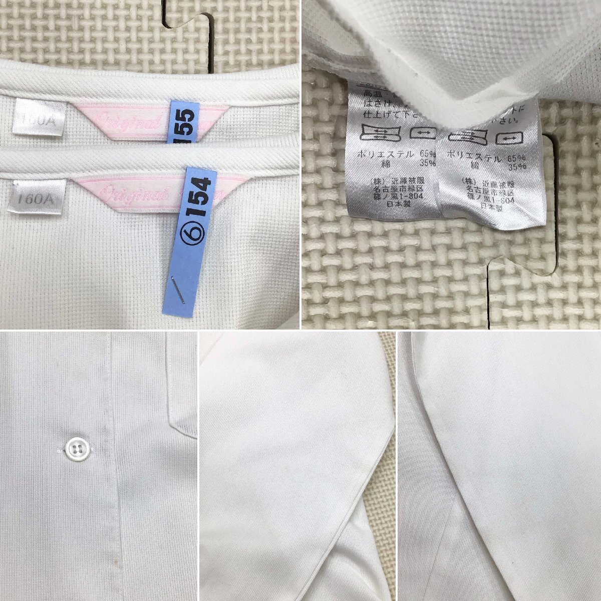 O1103/A(中古)愛知県 杏和高校 8点 /指定品/ブレザー:160 O1103/A(中古)愛知県 杏和高校 8点 /指定品/ブレザー:160