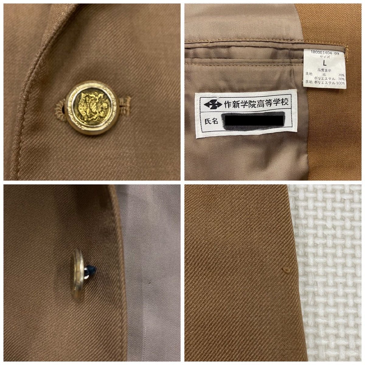 Y1304/T(中古) 栃木県 作新学院高校 男子制服 1点 /指定品/L Y1304/T(中古) 栃木県 作新学院高校 男子制服 1点 /指定品/L