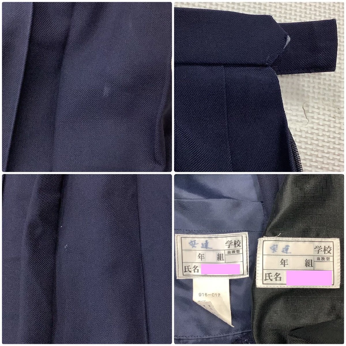 I1077/Y(中古)福島県 安達中学校 女子制服2点 /指定品/セーラー I1077/Y(中古)福島県 安達中学校 女子制服2点 /指定品/セーラー