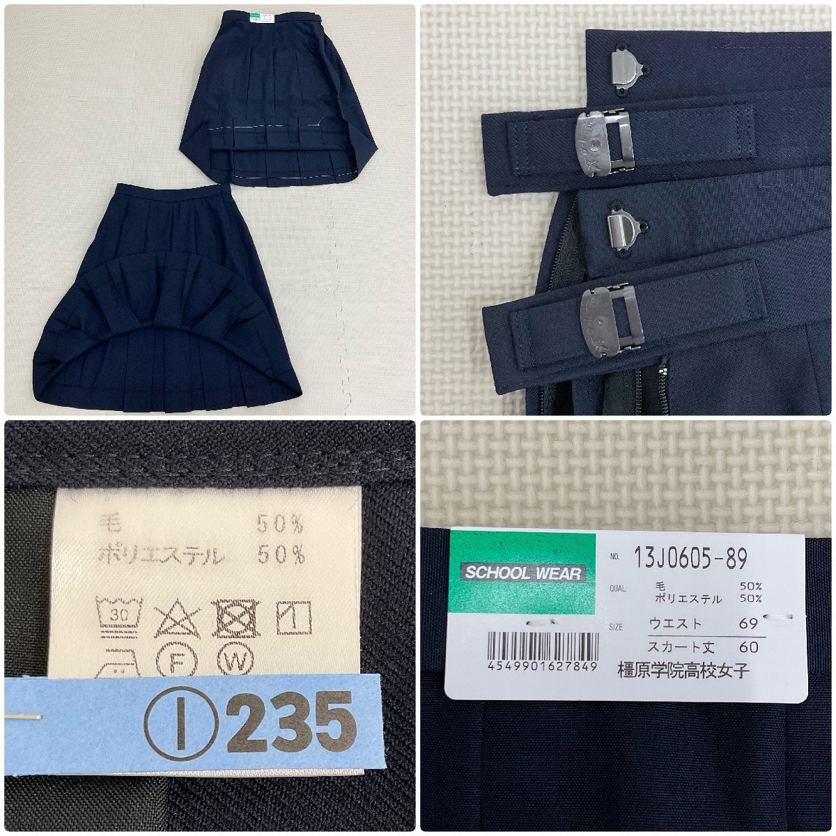 U1352/S1486(中古/箱)奈良県 橿原学院高校 9点 /校章付/ブレザー U1352/S1486(中古/箱)奈良県 橿原学院高校 9点 /校章付/ブレザー